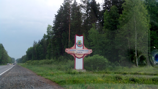 Якшур-Бодьинский Район, Стелла