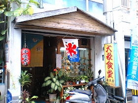 春風堂・外観
