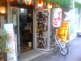 田舎・外観