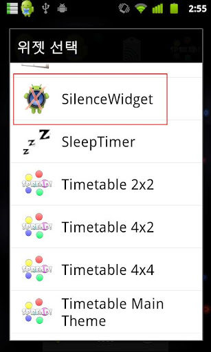 SilenceWidget