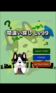 How to install 間違い探し （Lv99） lastet apk for laptop