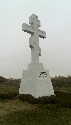 Поклонный крест в Тимашевске