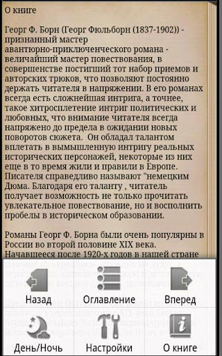 【免費書籍App】Тайны Мадридского двора Том 2-APP點子