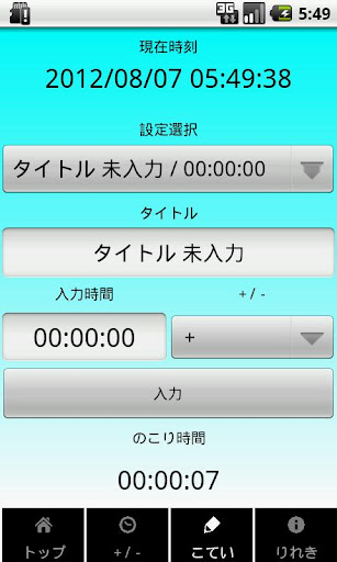 【免費工具App】TimeBank-APP點子