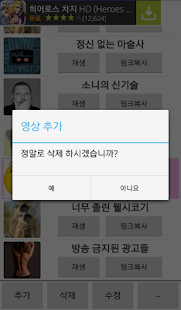How to download Video Cliper 1.0 apk for bluestacks