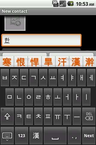 Another Korean Keyboard
