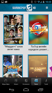 How to download Боловсрол Телевиз patch 1.0.3 apk for android