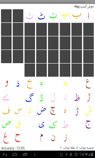 Urdu Sorting