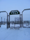 Стадион Урал