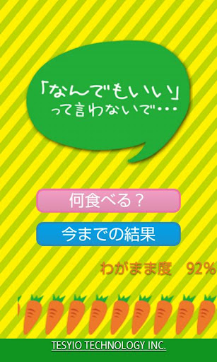 「なんでもいい」って言わないで…