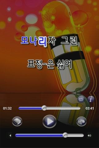 【免費音樂App】모나리자 - 조용필[노래방]-APP點子