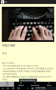 How to get 지음 lastet apk for android