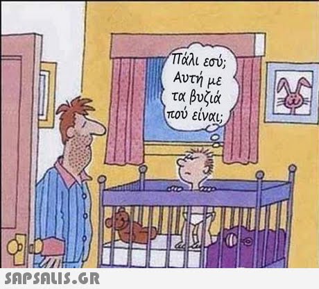 ΤΤάλι εσύ; Αυτή με τα βυζιά πού είναι; T1 