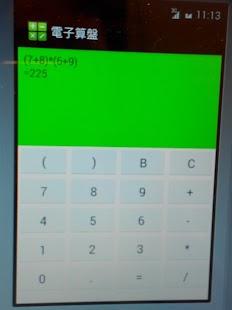 How to download 電子計算機 lastet apk for bluestacks