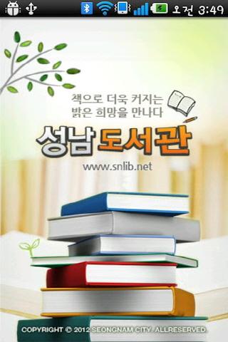 【免費教育App】성남도서관-APP點子