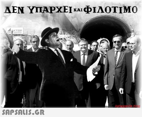 ΑΕΝ ΥΠΑΡΧΕΙ ΚΑΙ ΦΙΛΟΤΙΜΟ 