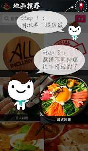 How to get 評食玩樂通：找餐廳空位、評論、收藏美食好幫手 1.2.5 apk for laptop
