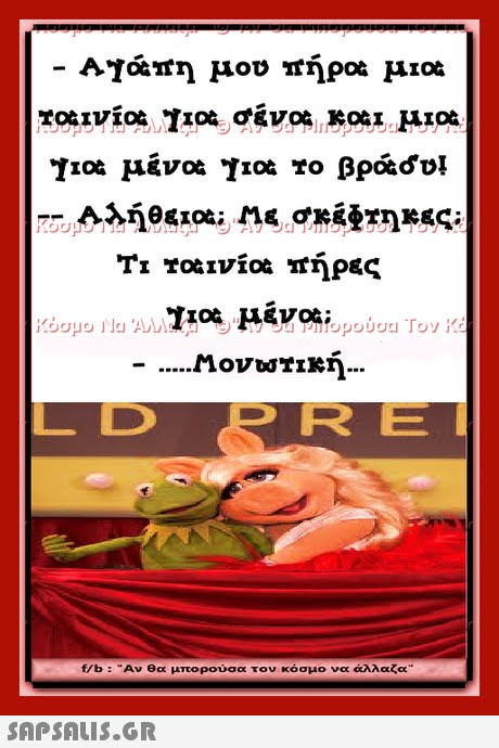 LDRE f/b : Αν θα μπορούσα τον κόσμο να άλλαζα 