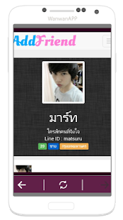 How to install หาเพื่อนไลน์ หาเพื่อนคุย line 1.0 mod apk for android