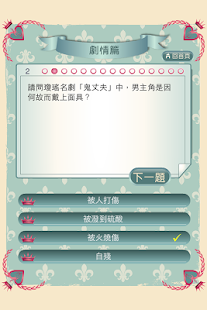 How to get 【懷舊系列】戲劇檢定 lastet apk for bluestacks