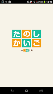 How to download 介護の基本を楽しく学ぶ【たのしかいご】 1.0.1 apk for laptop