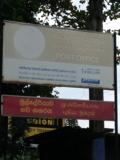 Angoda Post Office