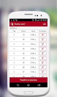 How to install Билеты от РедКассы 1.2.3 unlimited apk for laptop