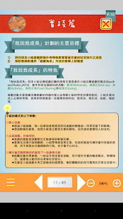 How to mod 我玩我成長 1.0.2 unlimited apk for bluestacks