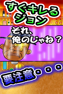 How to mod ジョン終電間に合った？ patch 1.0 apk for laptop