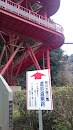 神川大滝公園遊歩道入り口看板