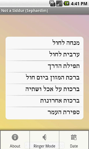 Not a Siddur Sephardim