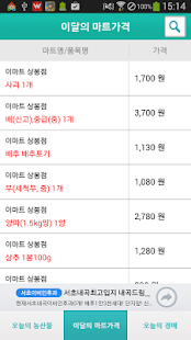 How to mod 오늘의 농산물 1.7.3 unlimited apk for pc