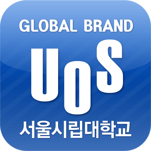 서울시립대학교 Smart UOS 教育 App LOGO-APP開箱王