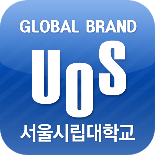 서울시립대학교 Smart UOS LOGO-APP點子