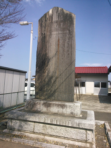 中根集落センターの石碑
