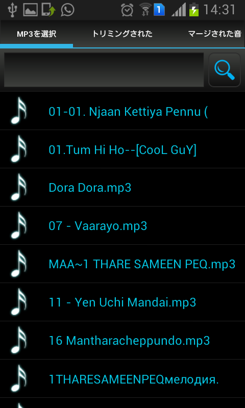 Android application MP3 Cutter screenshort