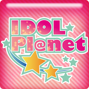 アイドルプラネット.apk 1.4