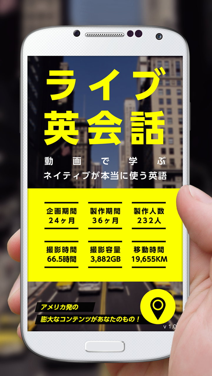 Android application ライブ英会話 screenshort