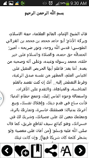 How to install بداية الهداية 1.0 unlimited apk for pc