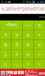 How to download যোগ বিয়োগ 1.0.4 unlimited apk for bluestacks