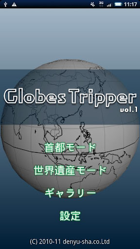 Globes Tripper vol.1