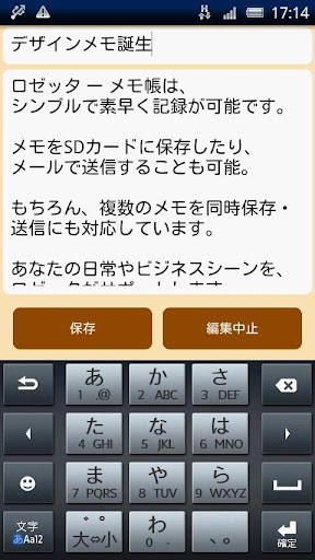 免費下載生產應用APP|ロゼッタ - メモ帳 app開箱文|APP開箱王