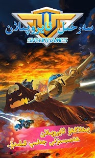 How to download 极品飞机维语版 Sarhil Aropilan 1.4 mod apk for pc