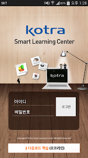 How to get 대한무역투자진흥공사 사이버연수원 1.0.2 mod apk for laptop