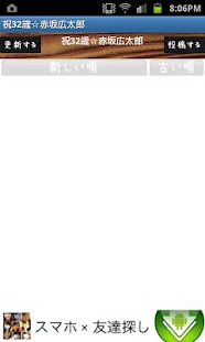 How to get 祝32歳☆赤坂広太郎 0.6 mod apk for pc