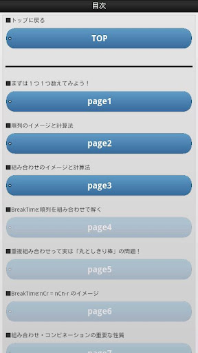 場合の数順列と組み合わせ～東大生が教えるビジュアル数学教科書