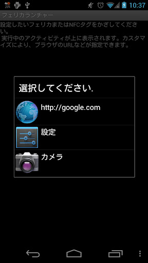 NFC Launcher