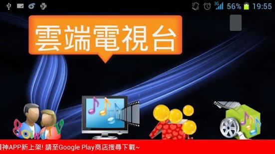 How to install GoingTV雲端智慧生活網 lastet apk for laptop