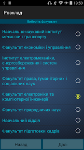 How to install Расписание КрНУ 1.0.2 unlimited apk for laptop