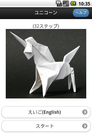 【免費教育App】Legendary Origami 1 / UNICORN-APP點子